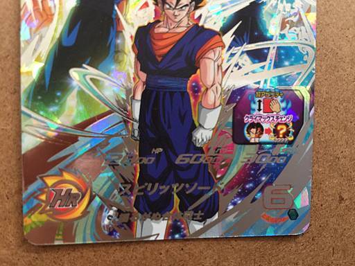 Vegito MM4-SEC Super Dragon Ball Heroes Card SDBH | eBay Vegito MM4-SEC Super Dragon Ball Heroes Card SDBH | eBay