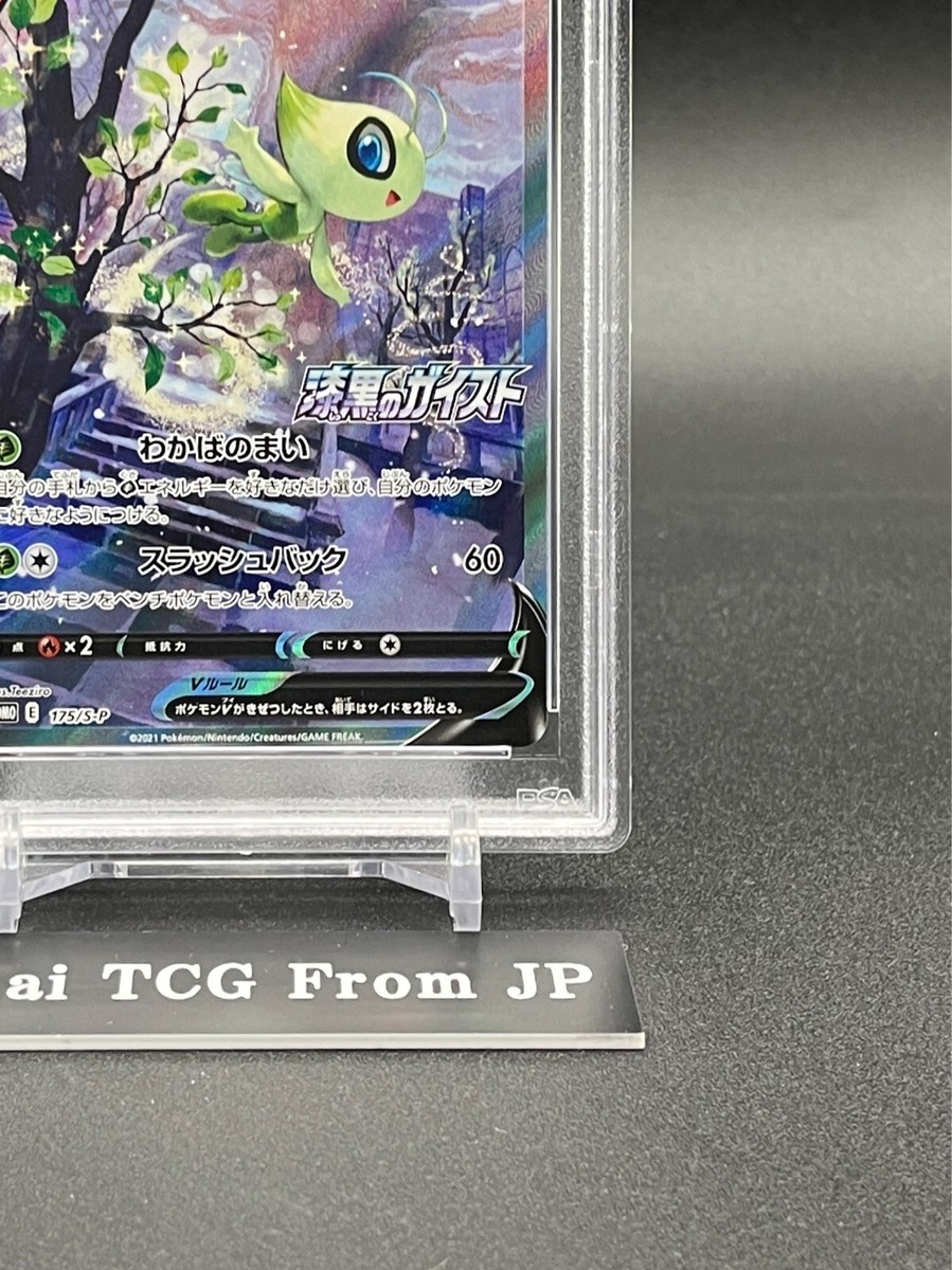 PSA 10 Celebi 175/S-P Promo Jet Black Spirit 2021 Pokemon PSA 10 Celebi 175/S-P Promo Jet Black Spirit 2021 Pokemon