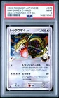 PSA 9 RAYQUAZA C 078 HOLO SWIRL BEAT OF THE FRONTIER 1ST EDITION POKEMON MINT BM