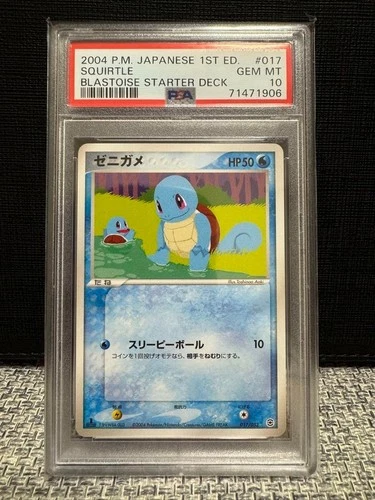 PSA 10 Squirtle 017/052 1st Edition Blastoise Starter Deck 2004 Japanese Pokemon