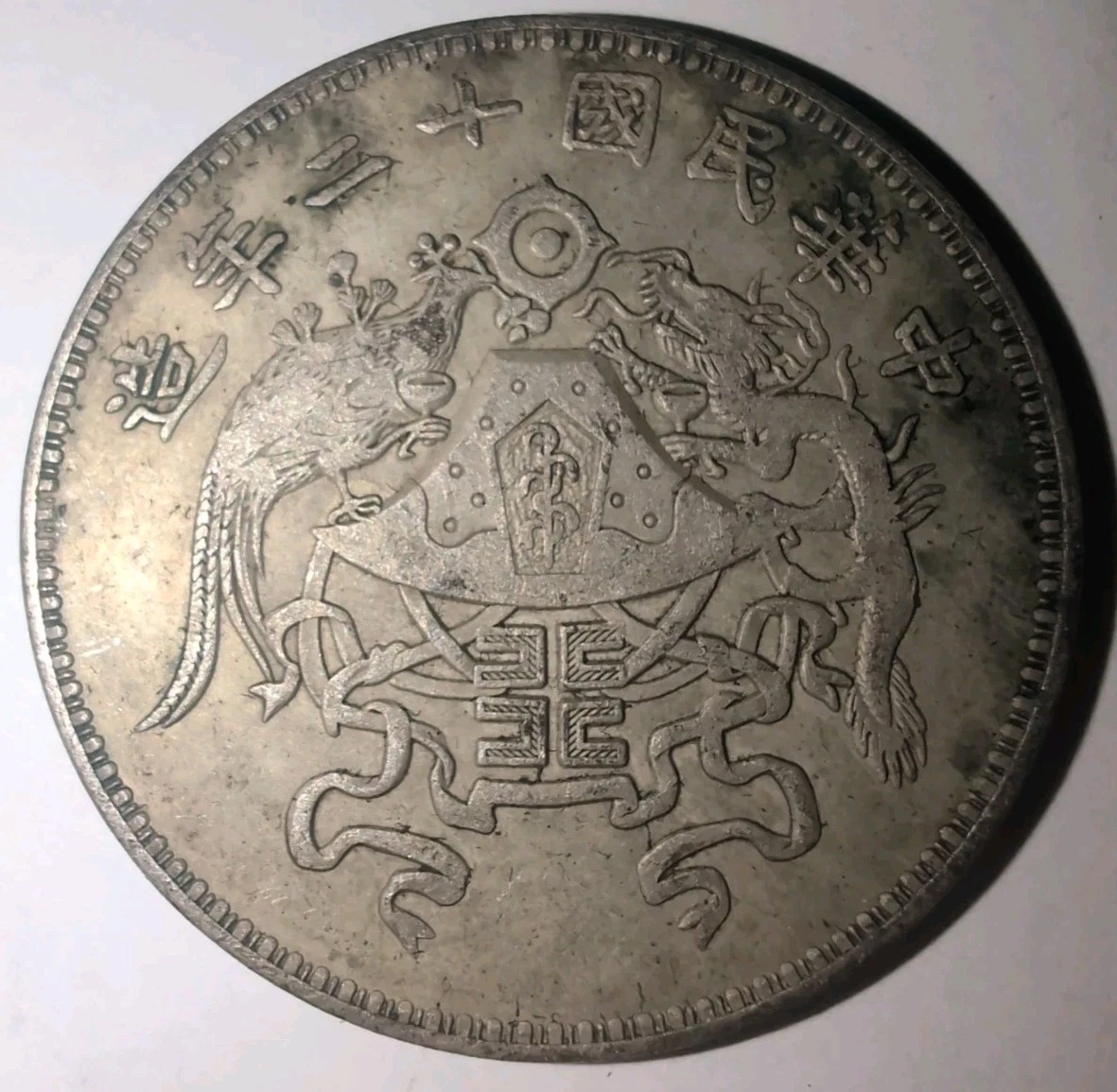 Circulated 1923 Year Chinese Empire Coins (Pre - 1948) for sale | eBay