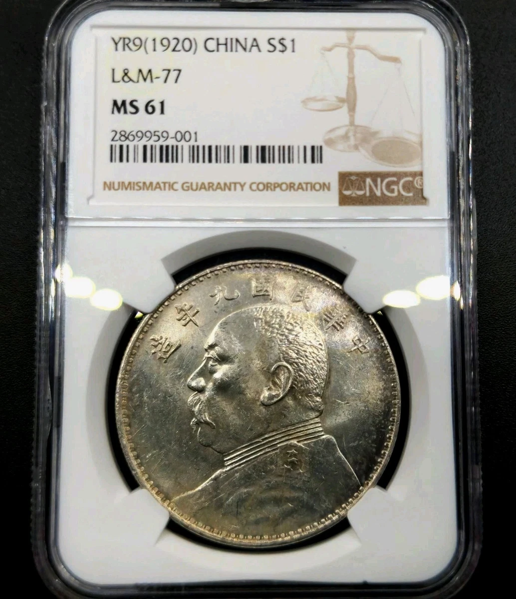 银色MS 61 级中国硬币| eBay