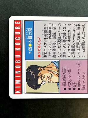 Kiminobu Kogure SLAM DUNK Cards TCG Japanese Anime Manga Comic