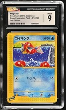 Magikarp 012/128 Base Expansion Pack Regular (Japanese) for sale