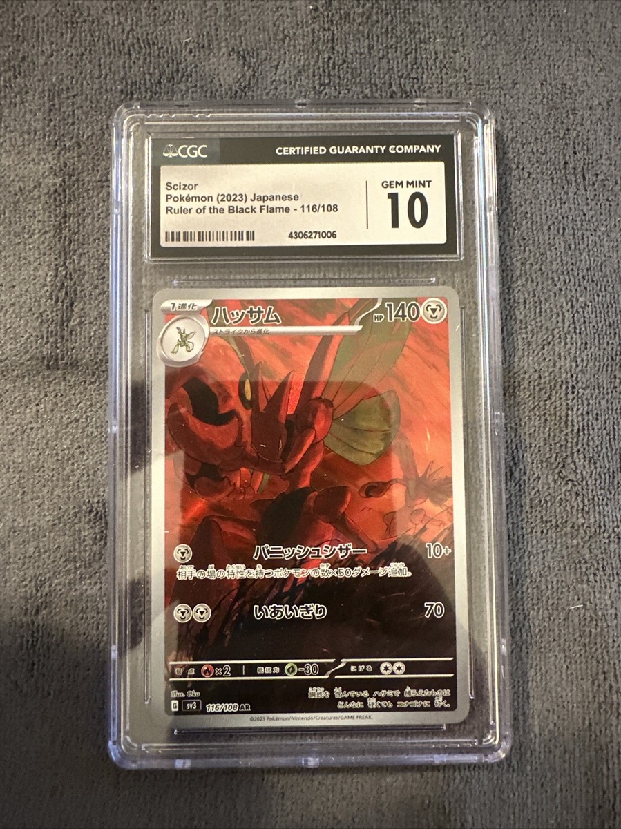 ★PSA10★【ハッサム/AR/SV3】2023 SCIZOR 116/108 116/108 AR Scizor / ハッサム - SV3