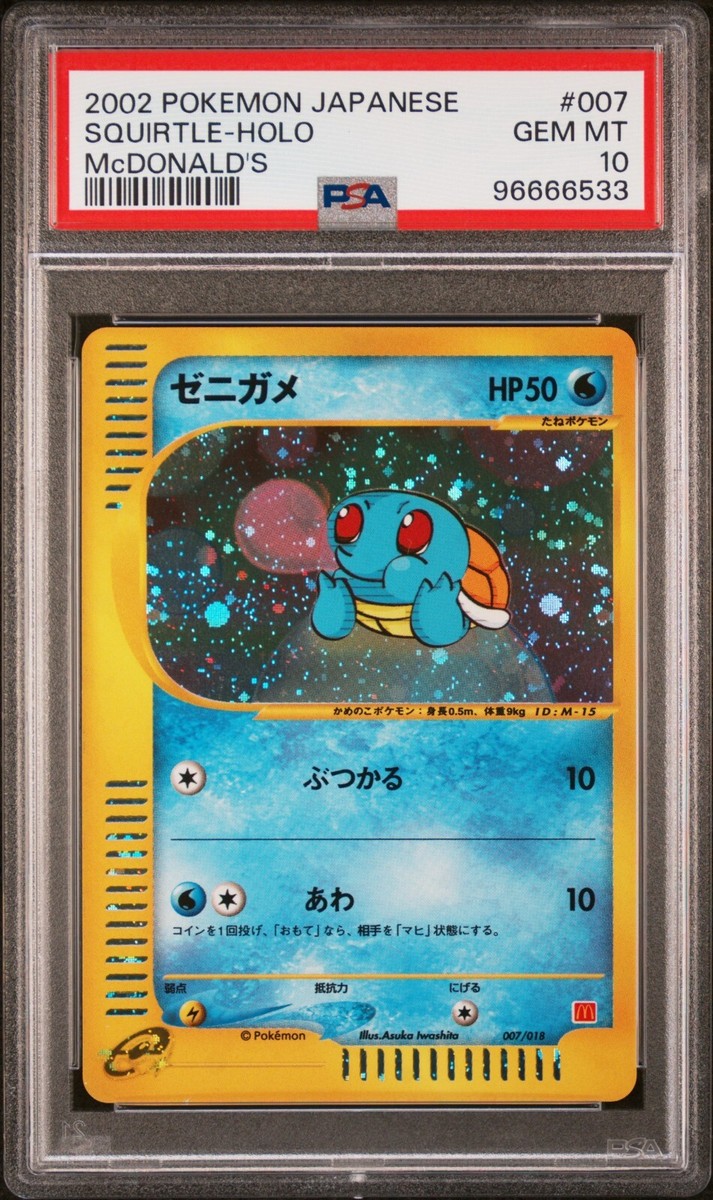 PSA10 2002 マクドナルド ゼニガメ #007/018 s-l400.jpg