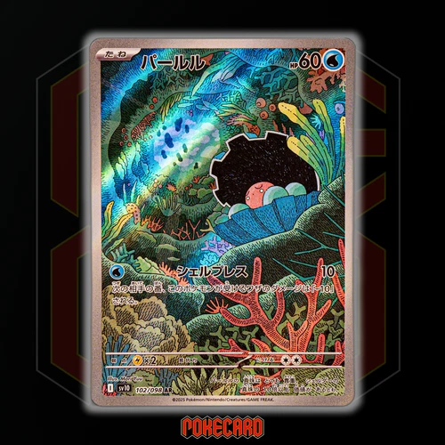 Clamperl AR SV10-102/098 Pokemon Card Japanese State A - Picture 1 of 8