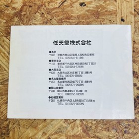 Super Mario USA Manual for Nintendo Famicom Japanese Version Rare