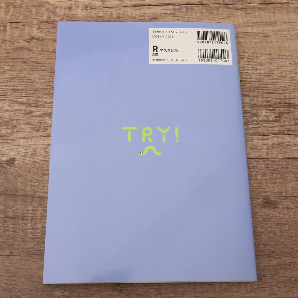 TRY! Japanese Language Proficiency Test N3  Revised Edition JLPT Prep -US Seller - Image 2 of 3