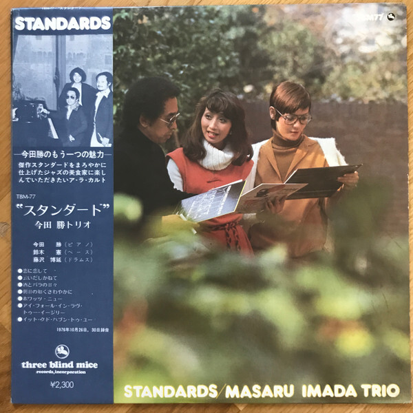 Masaru Imada Trio - Standards / VG+ / LP, Album | eBay