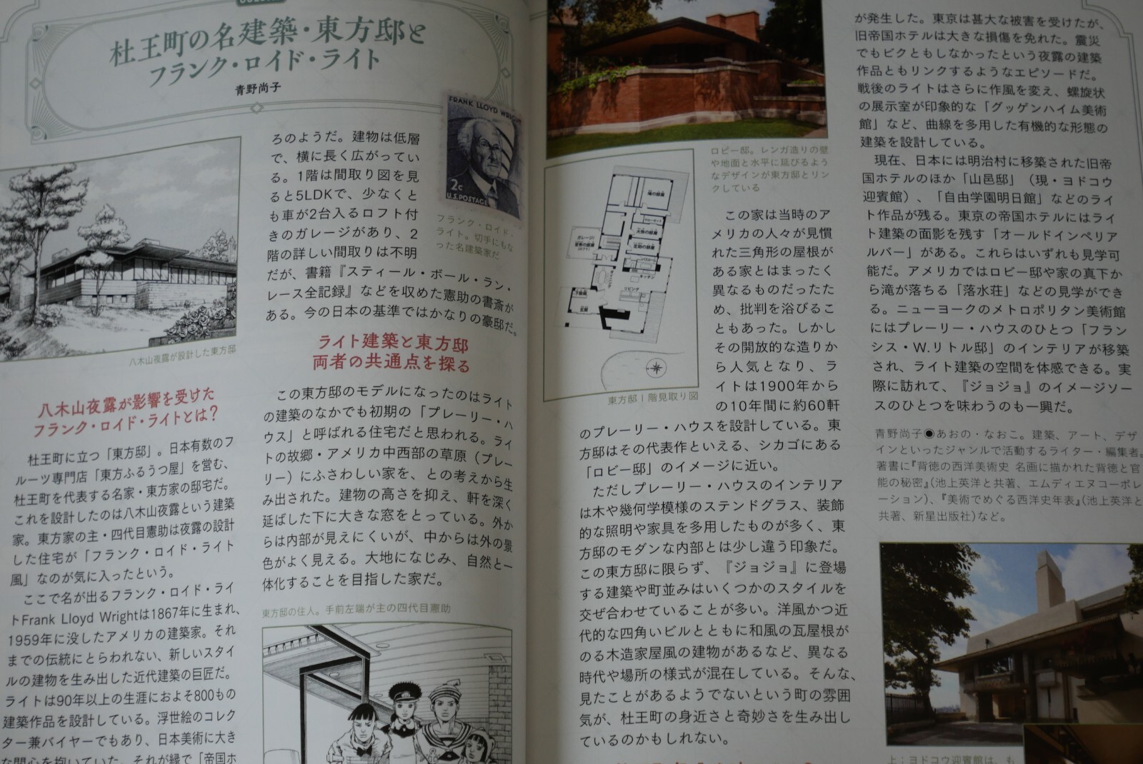 Japan Chikyu No Arukikata Jojo S Bizarre Adventure Travel Guide Book W Obi Ebay