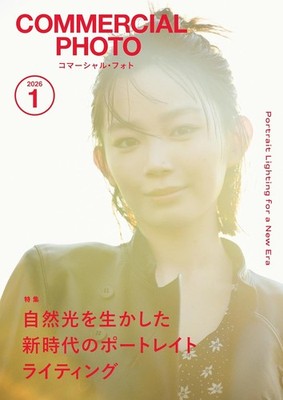 Commercial Photo January 2026 Issue [magazine] book form JP