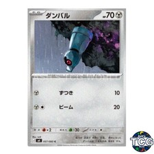 Beldum C 057/083 M4 Ninja Spinner Pokemon Card Japanese