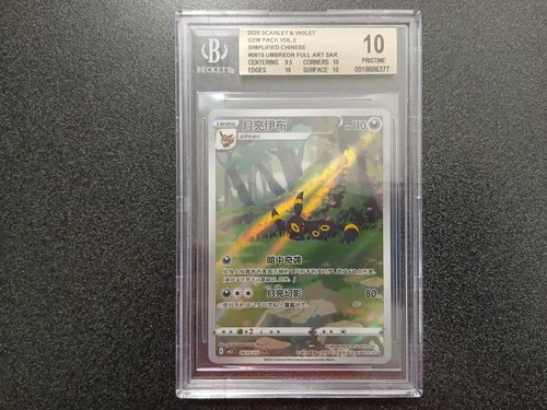 Pokemon Scarlet Violet Chinese Gem Pack 2 Umbreon 06 15/15 BGS 10 PRISTINE