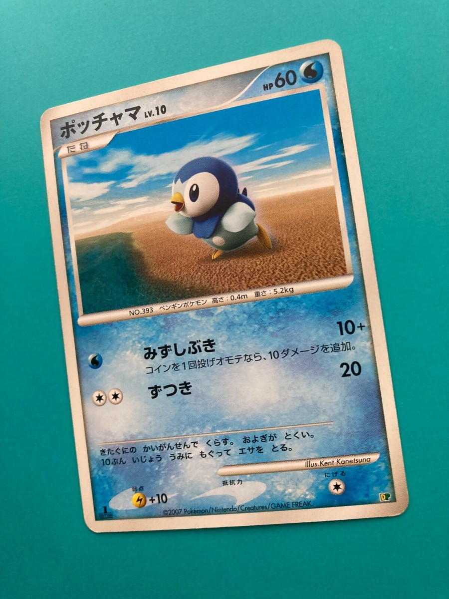 ポケモンカード DP DPt 無色タイプ 旧カード 約56枚 まとめ売り Piplup DP 2007 1st pokemon card very rare Japanese F/S | eBay