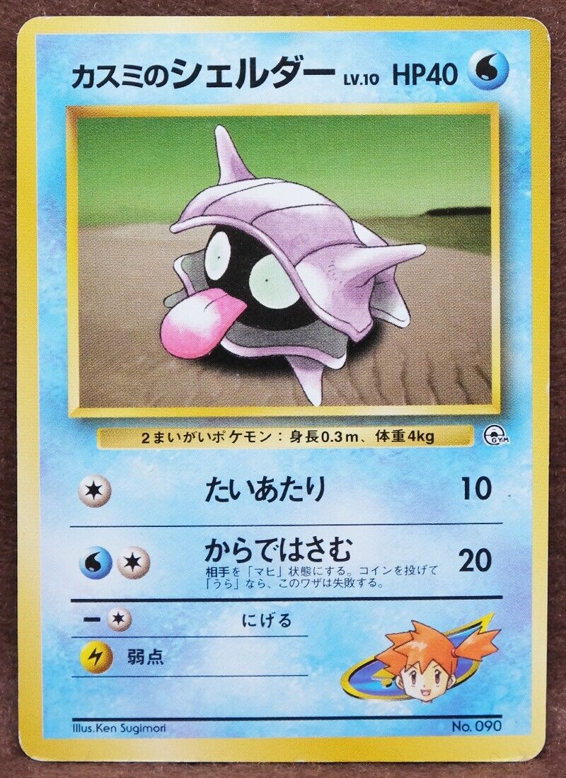 Misty's Shellder Neo No.090 1996 Vintage Rare Nintendo Pokemon Card Japanese F/S