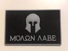 SPARTAN Molon Labe Helmet Military Tactical PVC Army Hook/Lp Patch BLACK