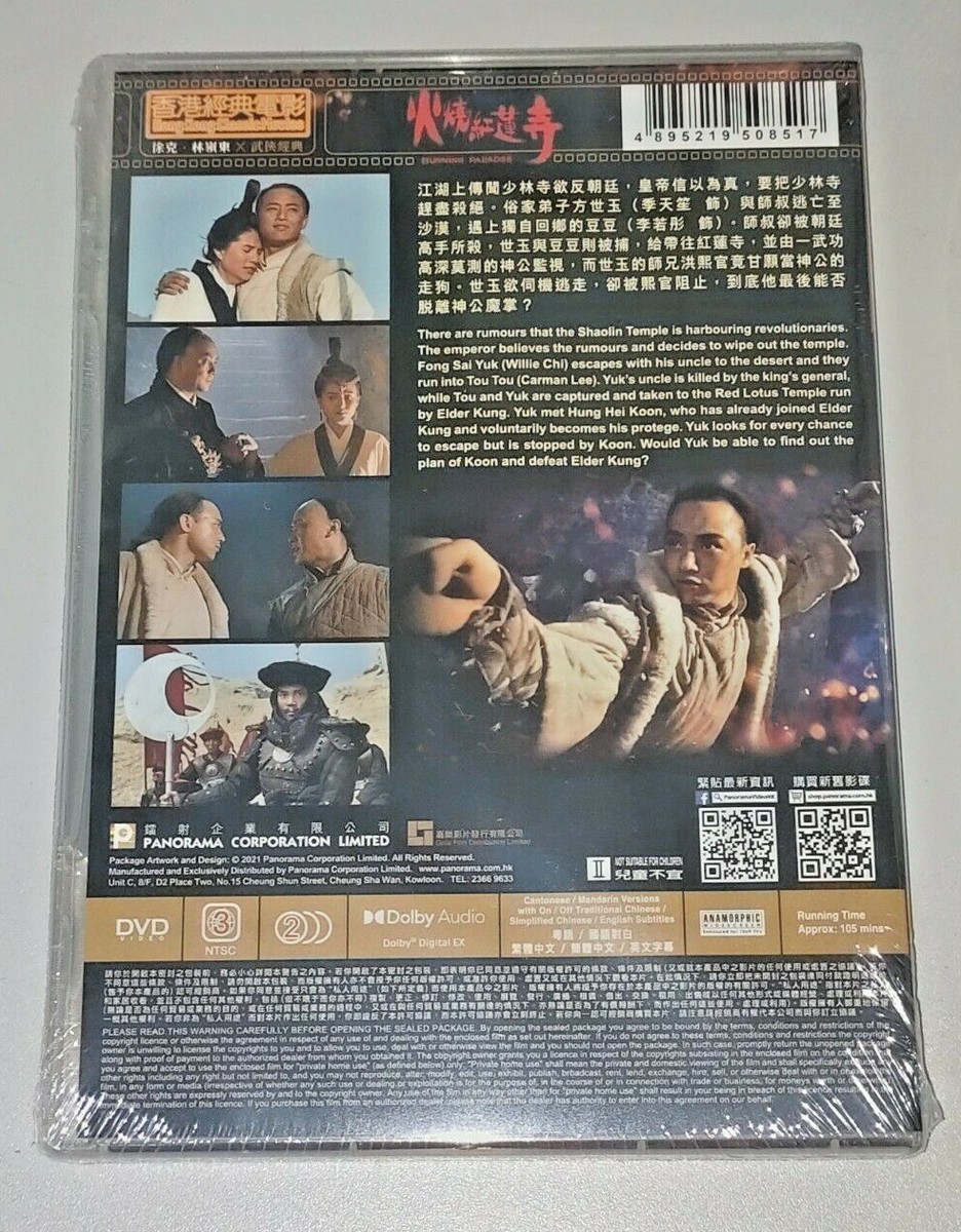 Ringo Lam BURNING PARADISE Carman Lee K.K Wong Hong Kong 1994
