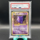 1997 P.M. JP Fossil Gengar Holo
