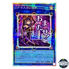 I:P Masquerena PSE LPST-JP023 LIMITED PACK -STAMP EDITION- Yu-Gi-Oh! Japanese