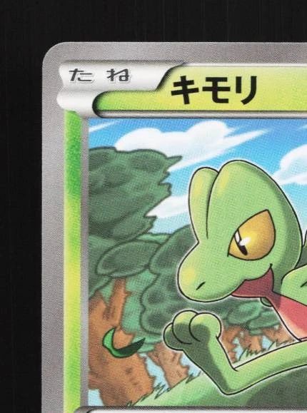Treecko 001/049 NM M Master Deck Build Box Speed Style Japanese Pokemon Card TCG - Image 4 of 4