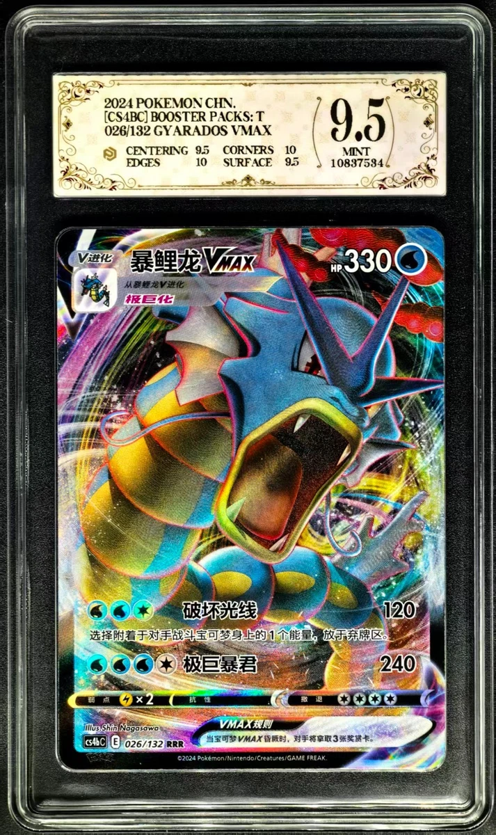 Gyarados VMAX Pokémon TCG Cards for sale | eBay