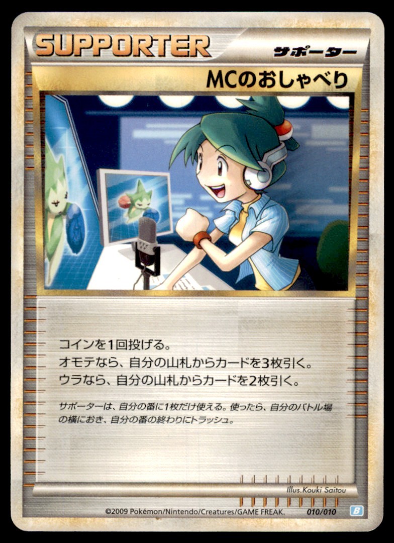 2009 Pokemon B Blastoise Starter Deck Emcee's Chatter Japanese #010