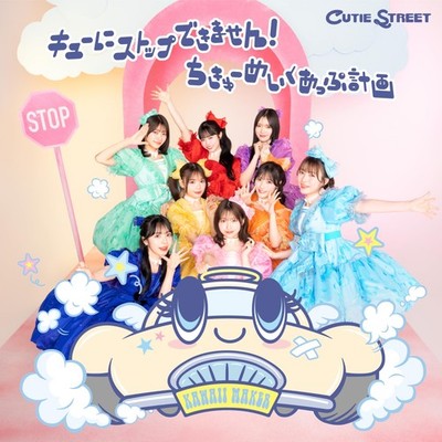 I can t stop thinking about you! / Chikyuu Make-Up Project [Regul C [CD single]