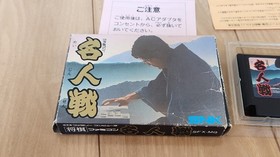 Meijinsen Shogi Famicom FC Left Side Operation Confirmed Boxed Used