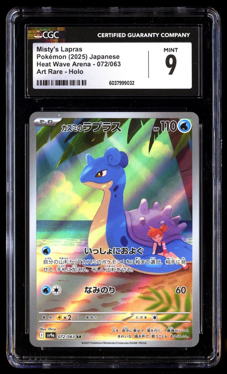 CGC 9 Mint Misty's Lapras 072/063 Heat Wave Arena AR 2025