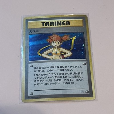 Kasumi Old Back Gym 1st Hanada City Gym Kasumi Japanese Pokemon Promo Card