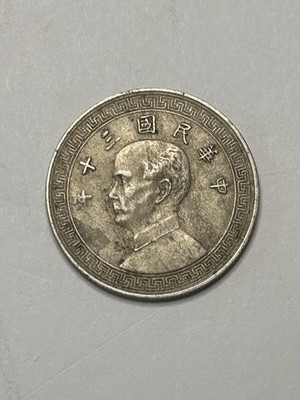 China Republic 5 Fen - 1936 - 1939