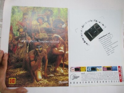 1993 print ad kodak pro star 222 camera jungle people picture 8x11 in waterproof
