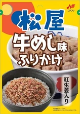Nichifuri Matsuya Beef bowl Rice Seasoning Furikake 20g×10pc Japan