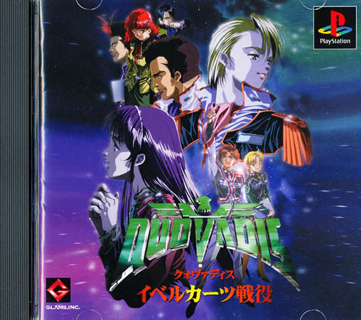 Quovadis Iberukatsu Seneki PS1 Playstation 1 Japan Import W/Reg US