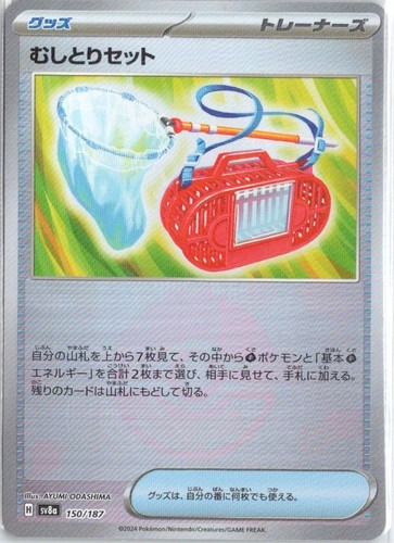 Bug Catching Set Terastal Festival ex 150/187 Poké Ball Reverse Holo JP LP