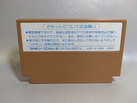 [With box explanation] Famicom Ninja Hattori-kun