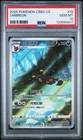 2025 POKEMON SIMPLIFIED CHINESE CBB2 C-GEM PACK VOL 2 #15 UMBREON PSA 10