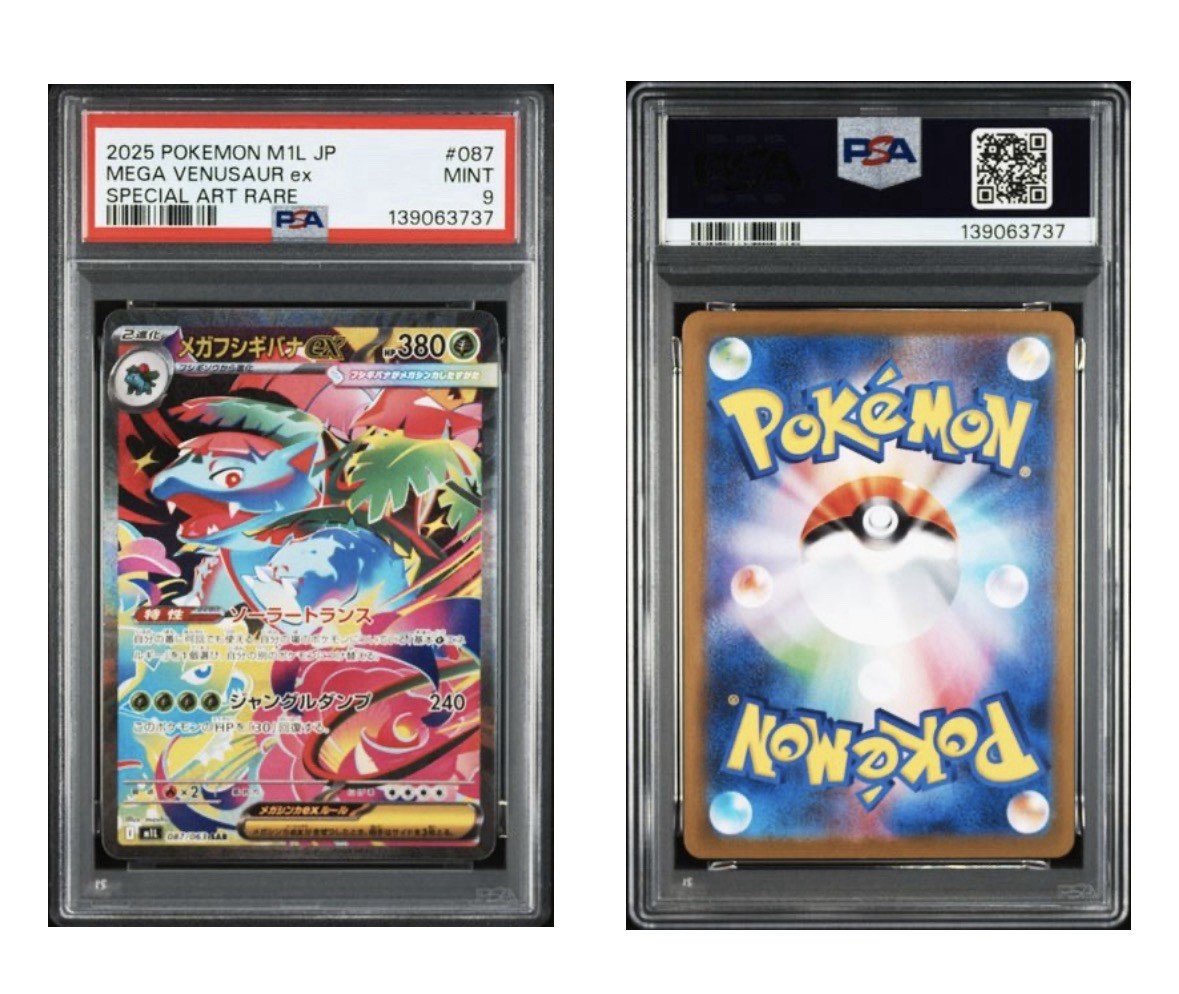 Mega Venusaur ex 087/063 M1l: Mega Brave Holo (Japanese) for sale
