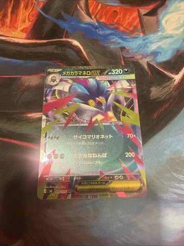 Mega Malamar ex 048/076 Double Rare M6: Storm Emeralda Pokemon Japanese Holo NM