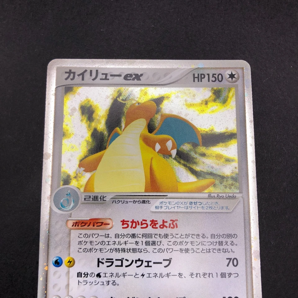 Dragonite ex Holo 038/054 EX Dragon - Japanese Pokemon Card - 2003 - Image 3 of 4