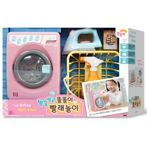 laundry playset