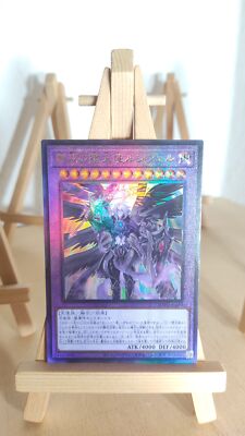The First Darklord Der erste Finsterlord ROTD 040 Ultimate Japanisch LP
