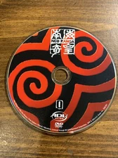 Neo Ranga - Vol. 1: A God is Risen DVD, 2003 Disc Only Free Shipping
