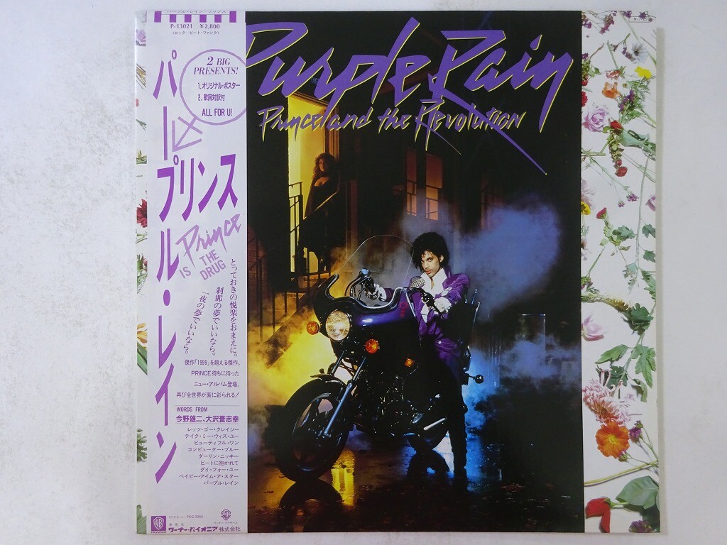 Prince And The Revolution Purple Rain Warner Bros. P-13021
