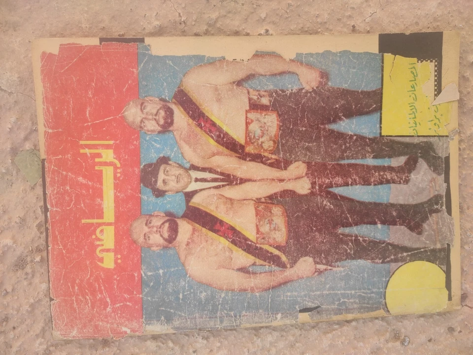 Rare Lebanese Arabic Sport Magazine Al Riyady #17 Mark Lawers 1968 مجلة الرياضي - Image 3 of 3