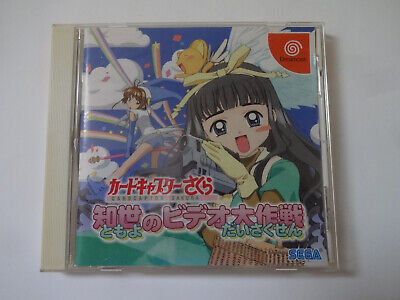 Card Captor Sakura: Tomoyo no Video Daisakusen (Video Game 2000