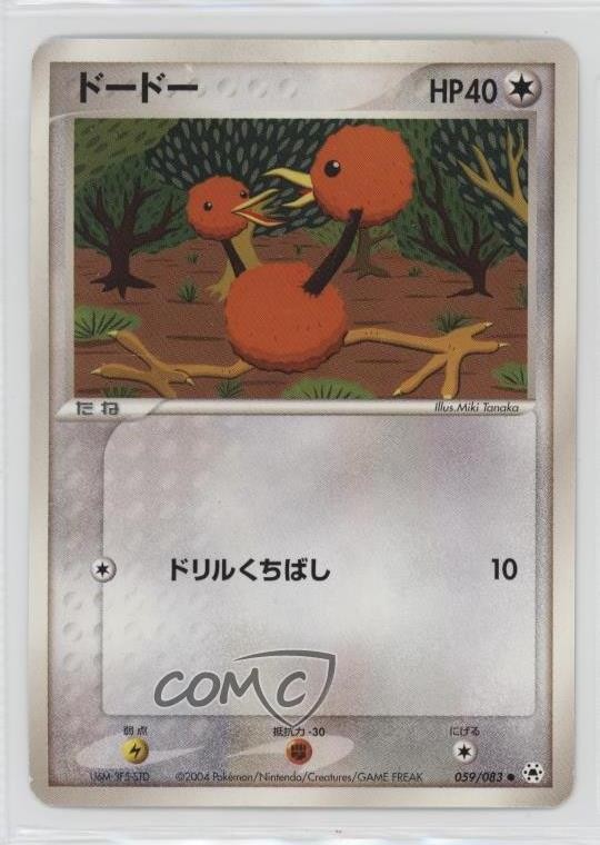 Doduo Japanese Pokémon ADV Undone Seal #059 2004
