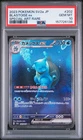 2023 POKEMON JAPANESE SV2A-POKEMON 151 SPECIAL ART RARE #202 BLASTOISE EX PSA 10