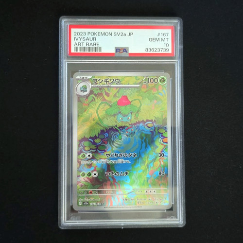 Ivysaur (JP)